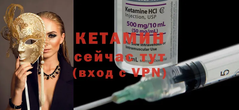 mega tor  Светлоград  Кетамин ketamine 